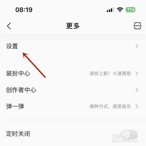 QQ音乐听歌动态在QQ音乐展示”如何设置“