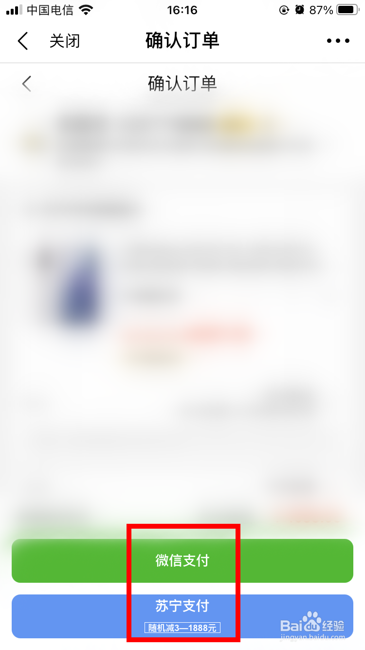 苏宁pp体育旗舰店怎么买手机