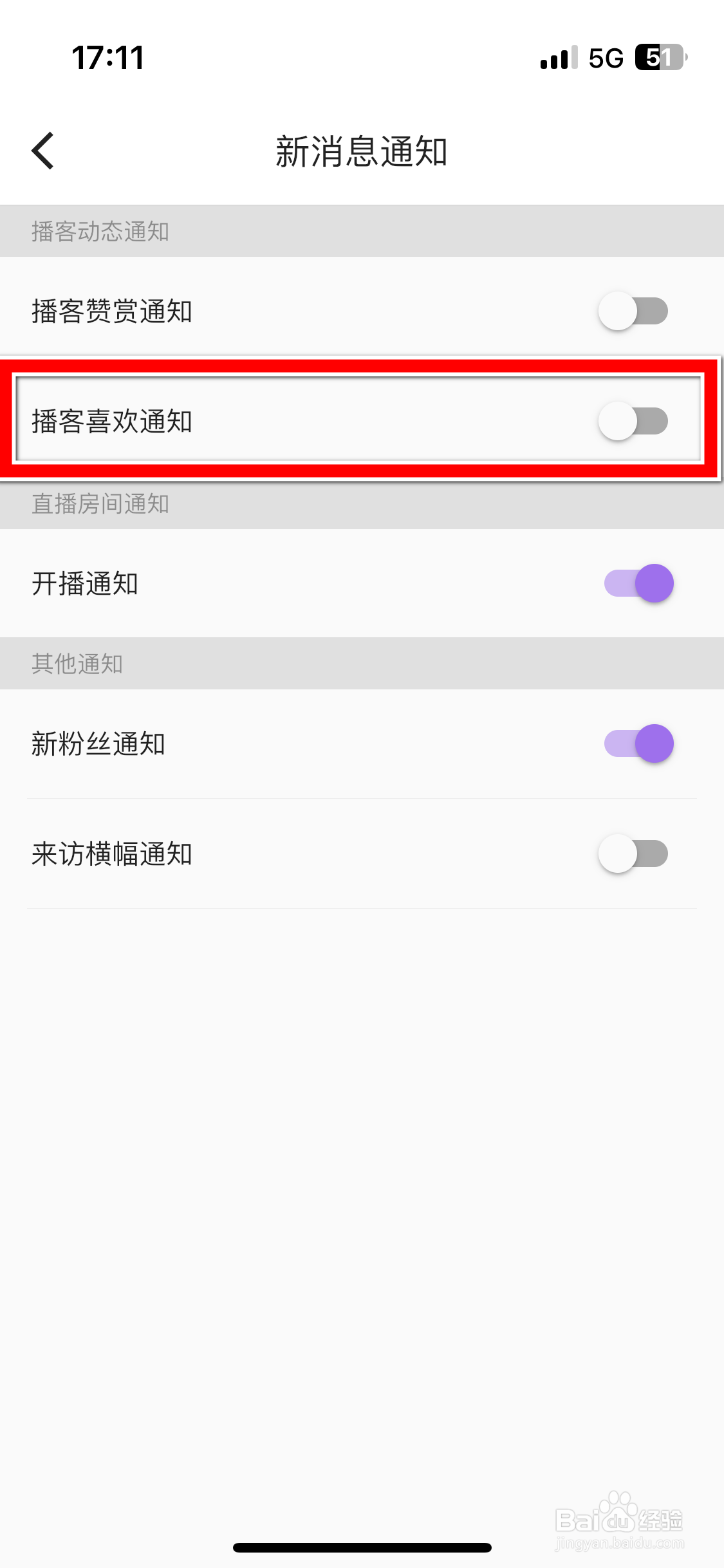 鱼音如何允许推送播客喜欢通知