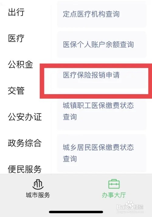 农村合作医疗在外地怎么报销