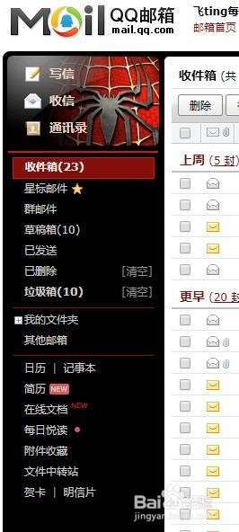 邮箱该怎么登陆