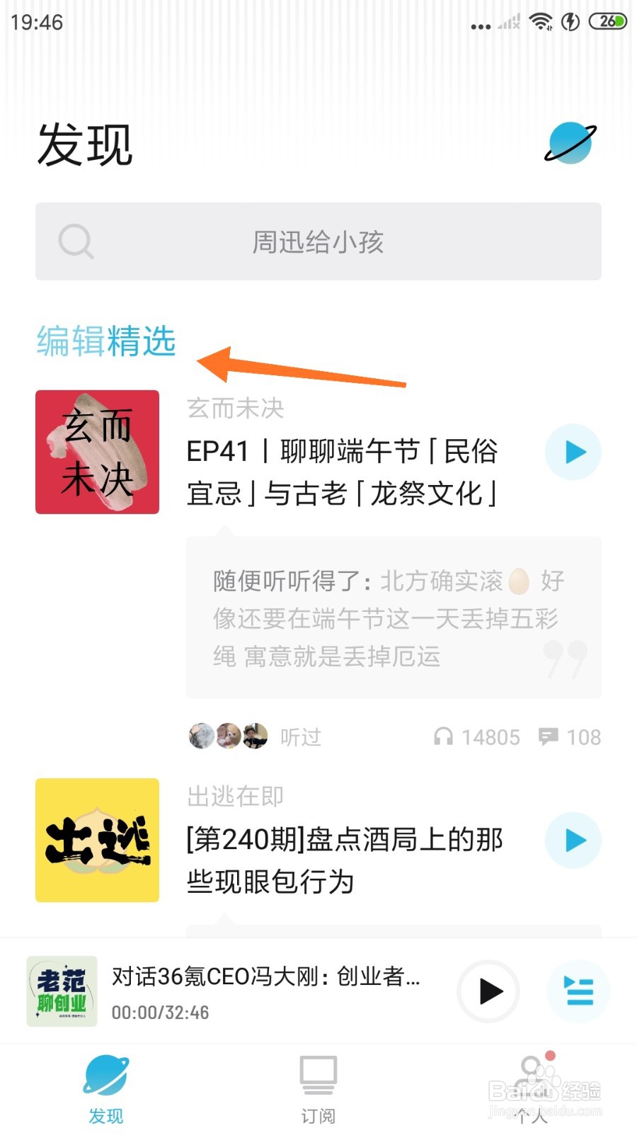小宇宙中怎么查看叫姐就行