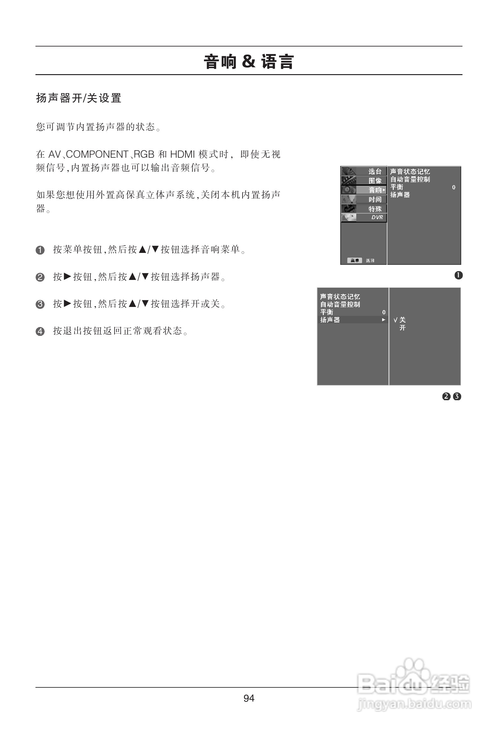 LG 47LB5RE彩电使用说明书:[10]