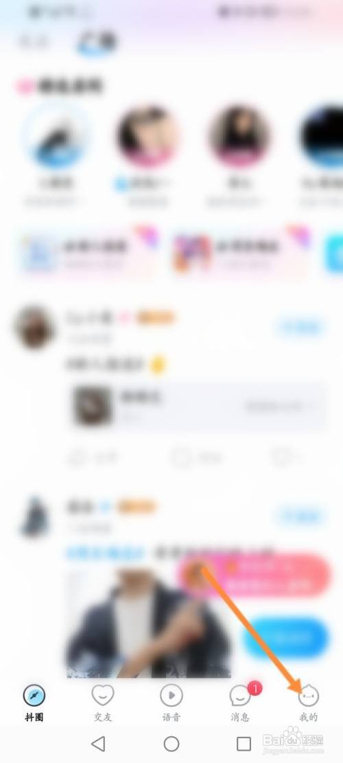 抖你软件怎么创建群聊