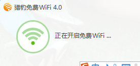 如何用笔记本建立wifi热点