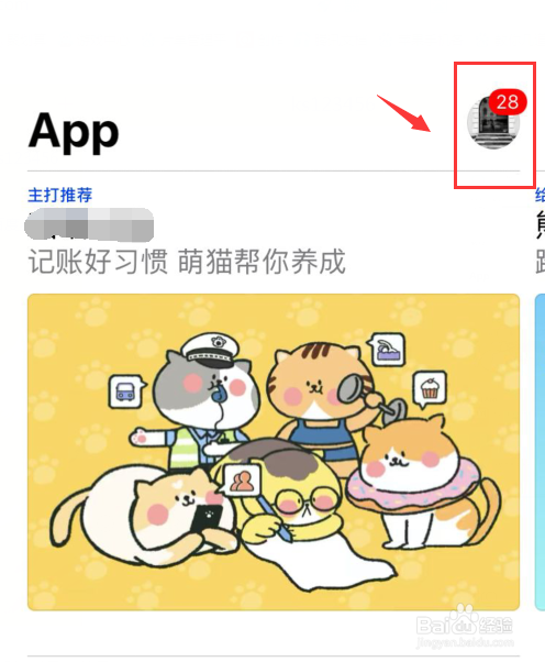 iPhone如何升级支付宝？