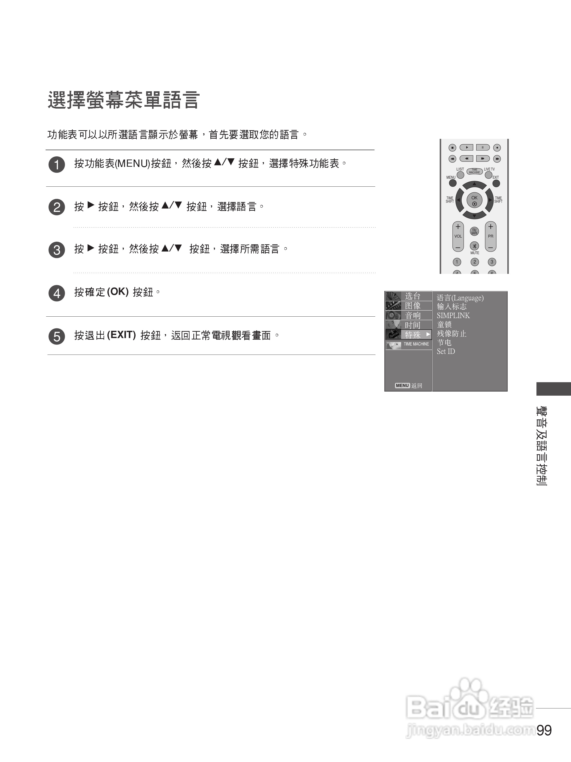 LG 42LB5RT液晶彩电使用说明书:[11]