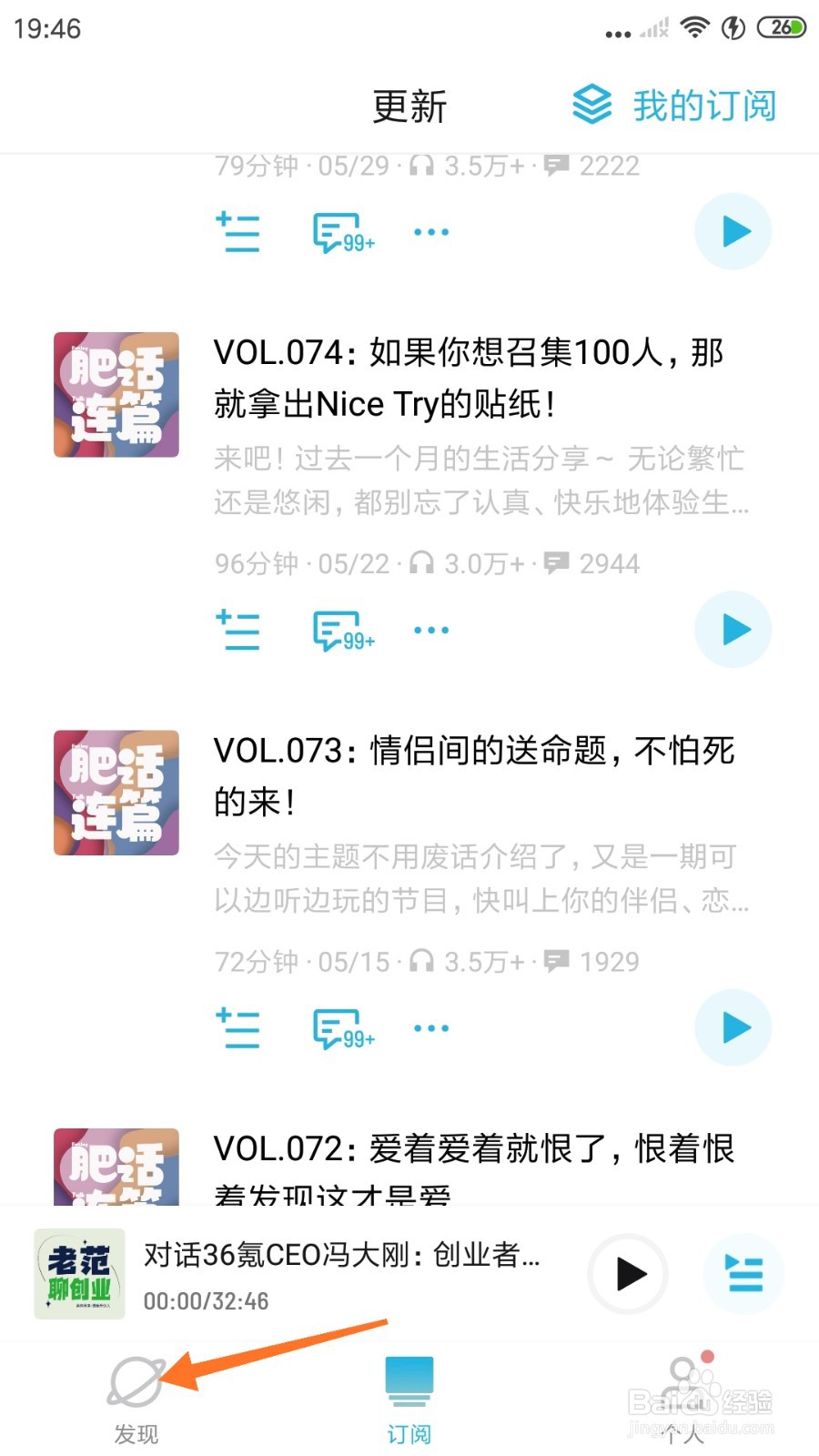 小宇宙中如何查看身边的怪咖朋友
