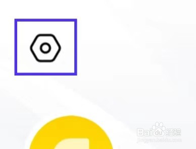 帆书如何修改个人信息