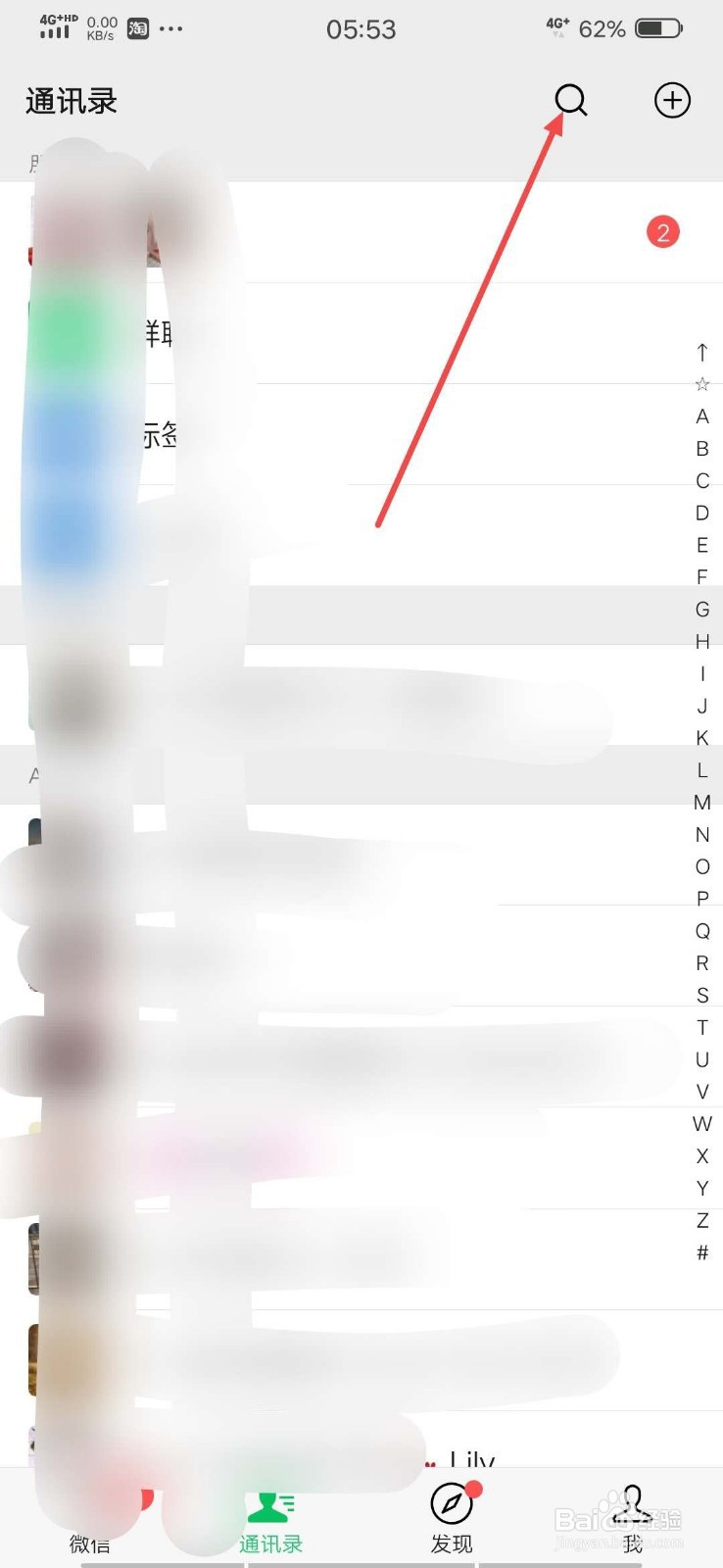 在微信上如何删除并退出群聊