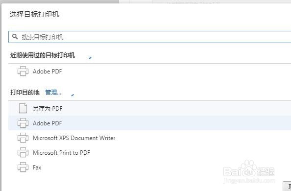 如何将网页保存成PDF文件