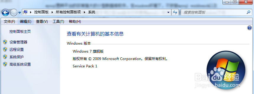 windows下将mysql加入环境变量