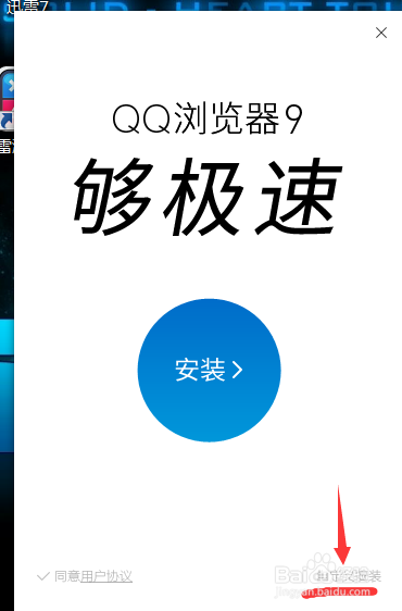 qq浏览器必备的几种扩展应用。