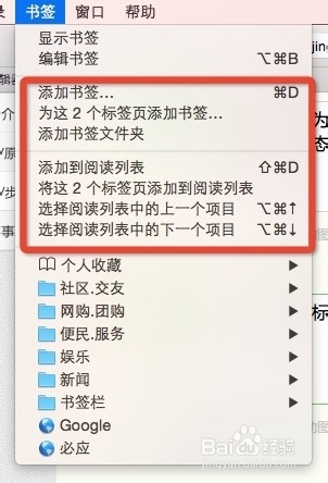 Safari怎么恢复关闭的页面、添加书签