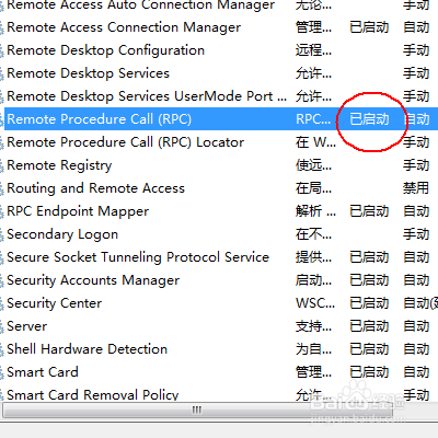 Win7只能复制不能粘贴的解决方法