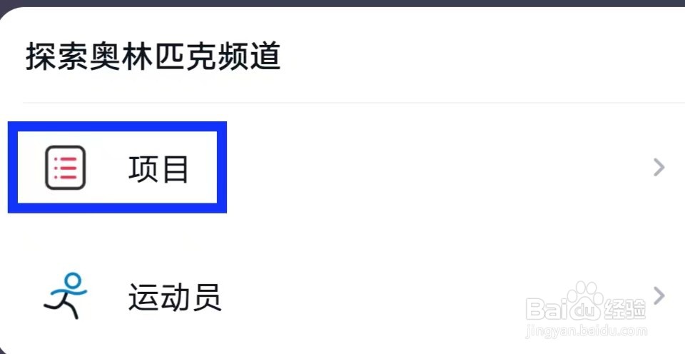 奥林匹克频道如何关注跳水