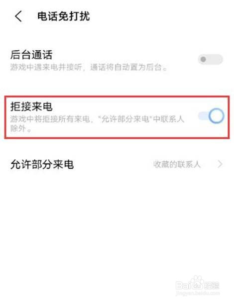 vivos9游戏免打扰模式怎么启用