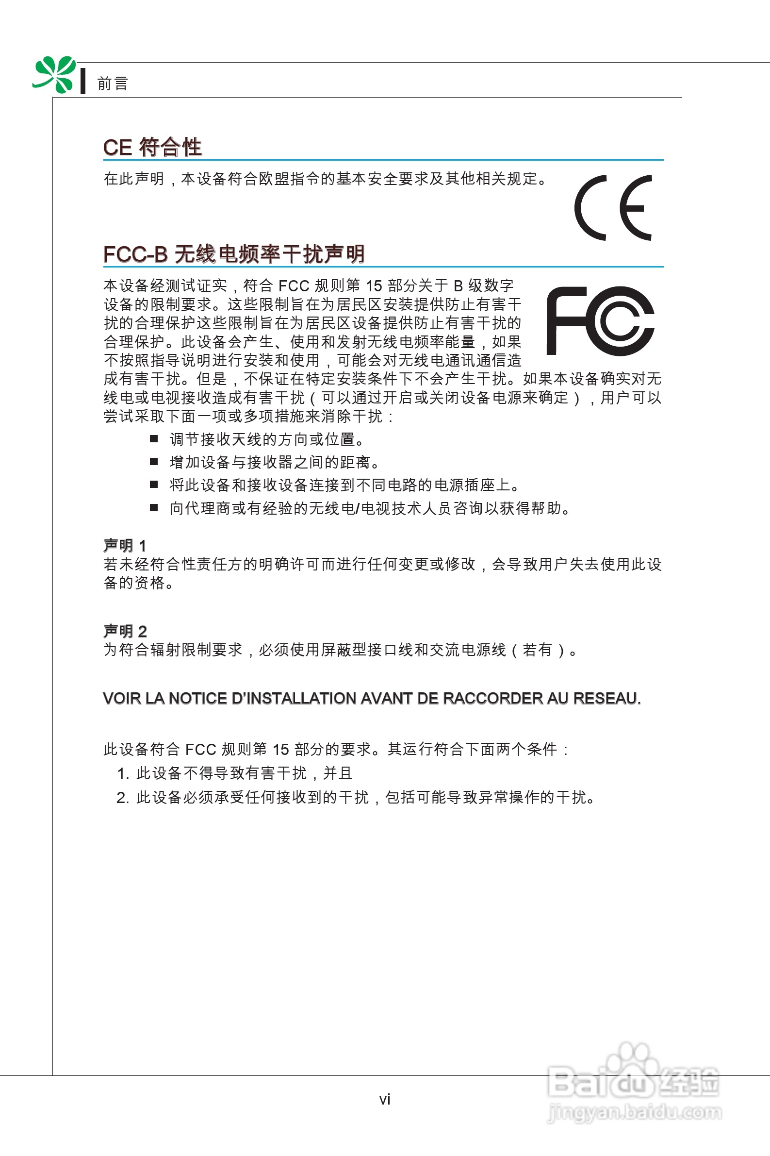 海尔乐趣Q51家庭影音娱乐一体电脑使用说明书:[1]