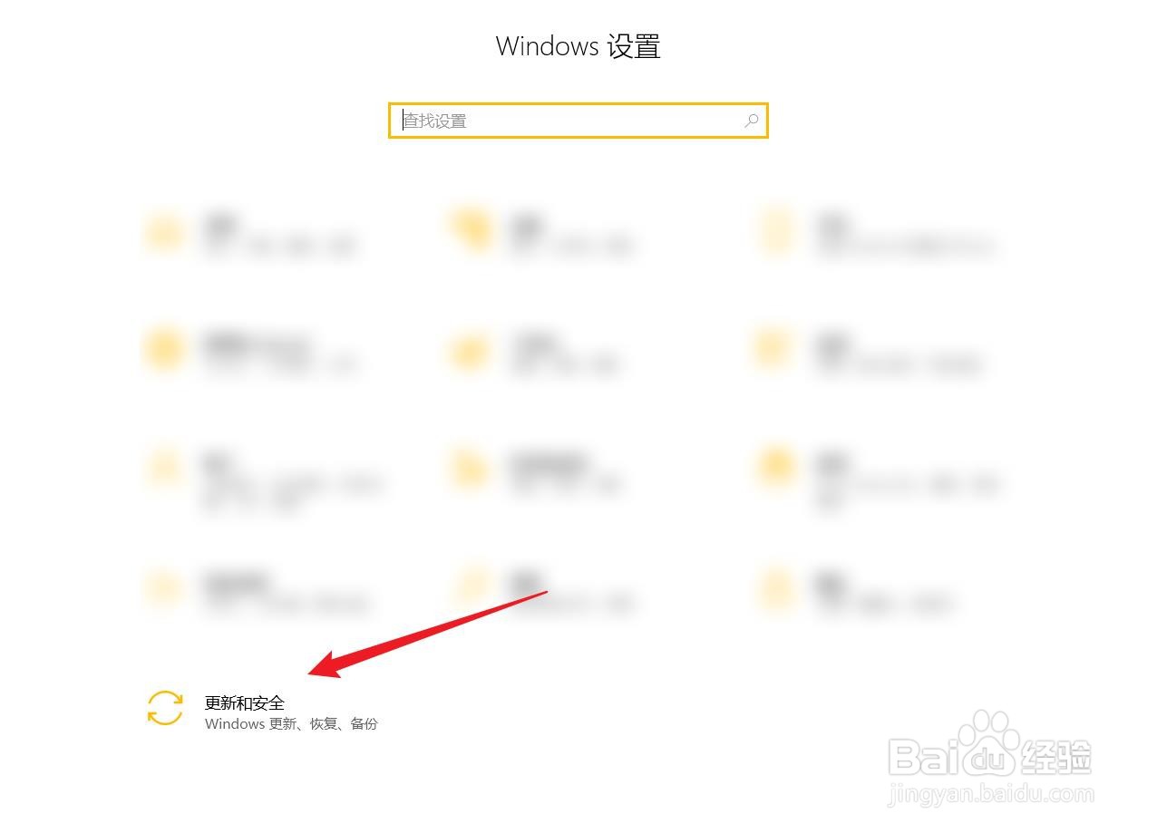 笔记本电脑怎么打开 Windows 安全中心