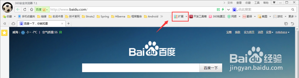 <b>360浏览器怎样下载土豆、优酷、搜狐等网站视频</b>