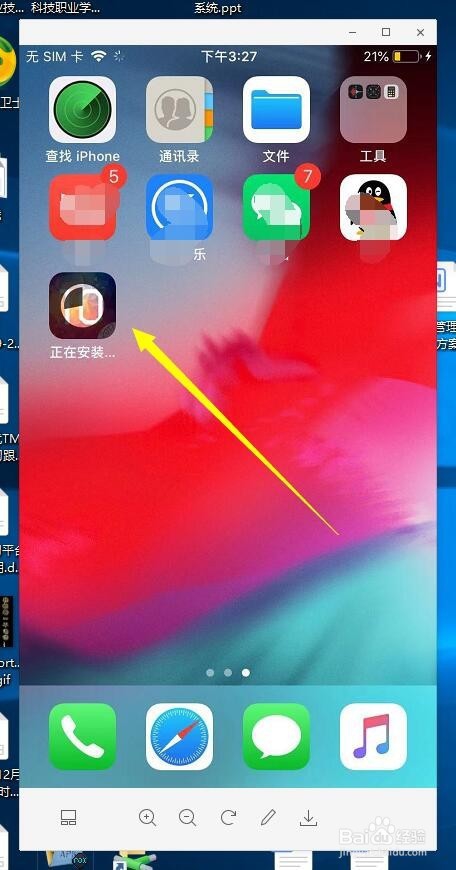 iphone苹果手机怎么下载已经购买的软件