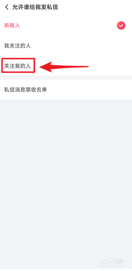 搜狐视频怎么设置只允许关注我的人给我发私信