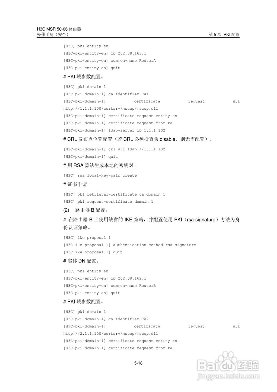 H3C MSR5006路由器操作手册:[72]
