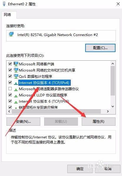 如何设置百度公共dns