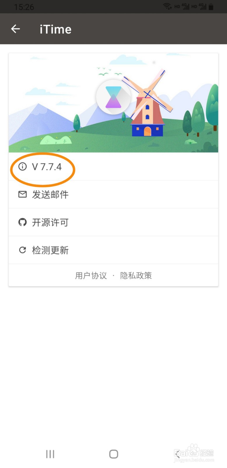 iTime如何查看版本号
