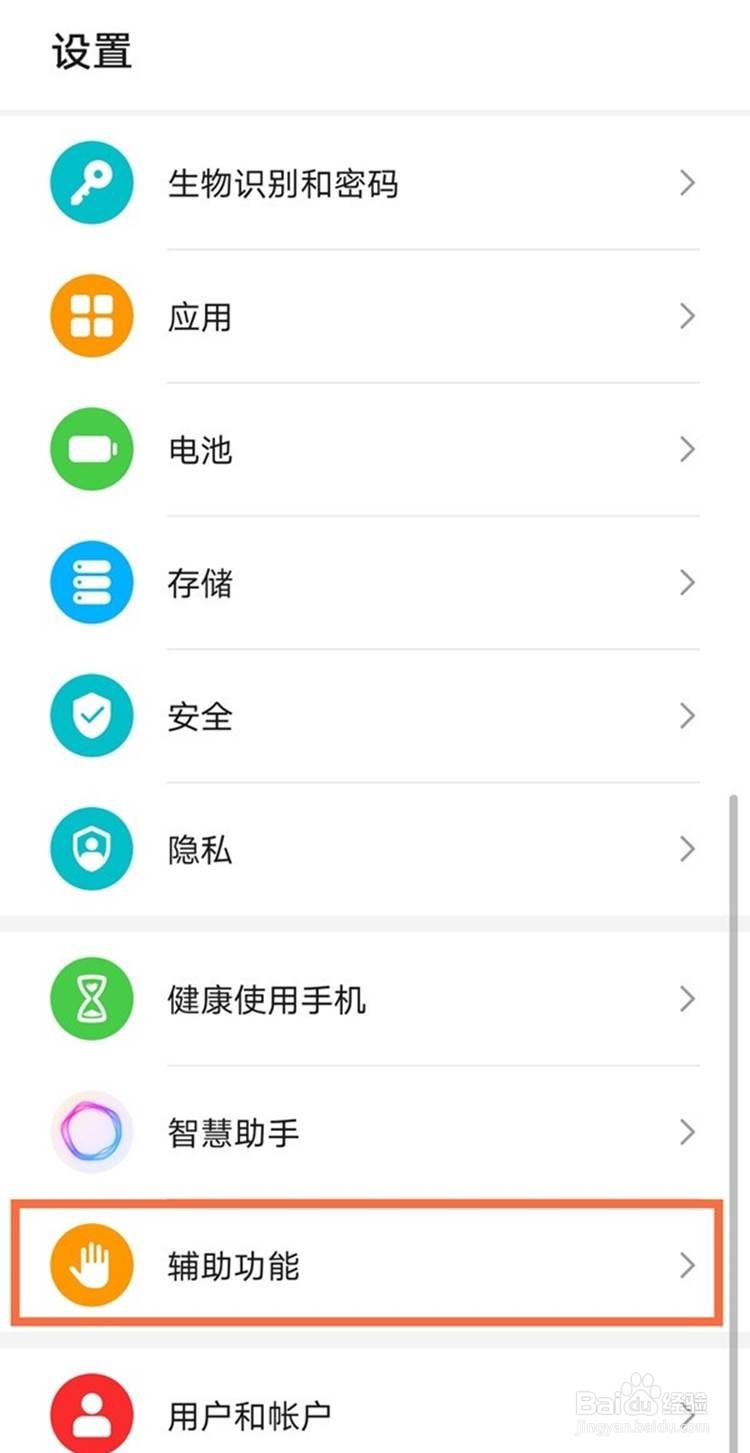 荣耀v40手机怎么设置双击唤醒屏幕