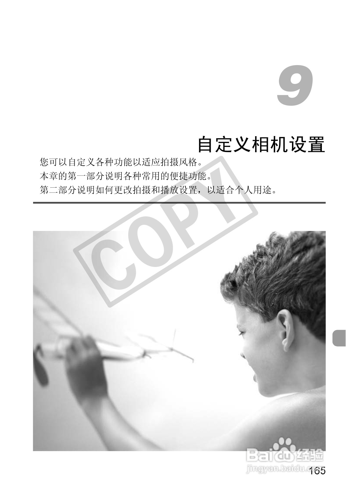 佳能IXUS115 HS数码相机说明书:[17]