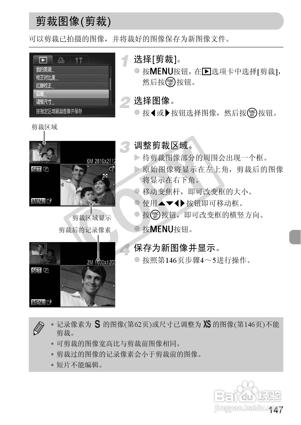 佳能IXUS115 HS数码相机说明书:[15]