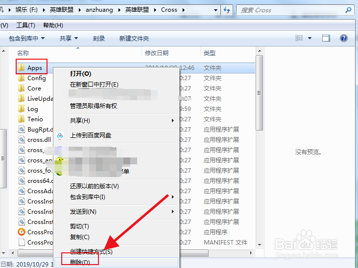 LOL如何关闭QT语音和电视TV?