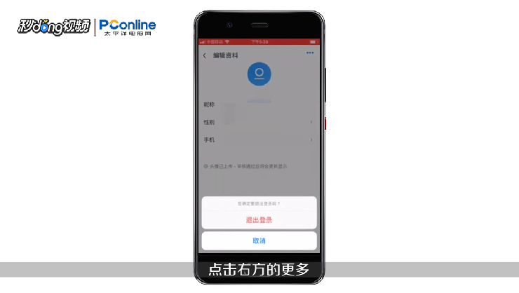 如何退出UC浏览器登录