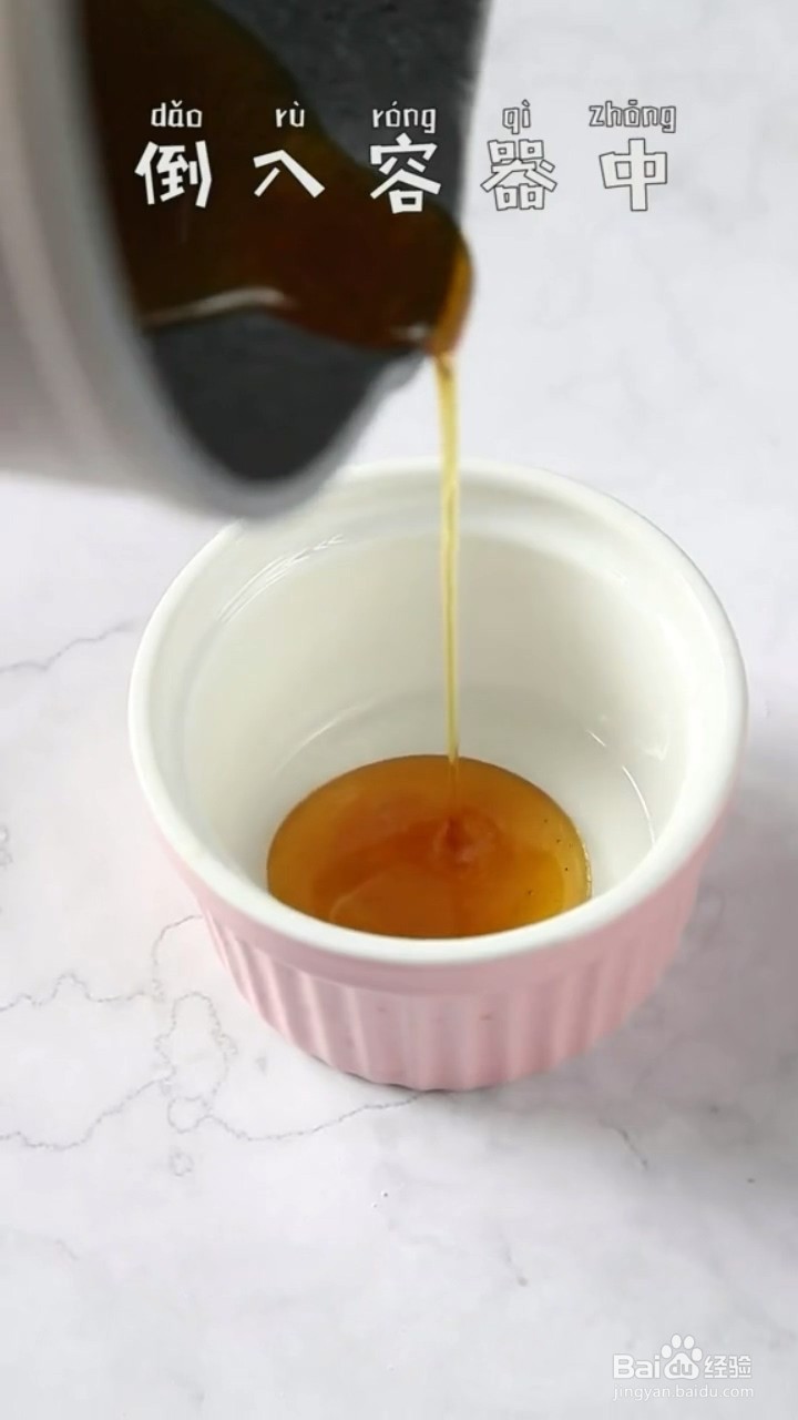 如何制作焦糖布丁