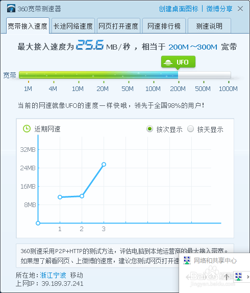 win10双宽带叠加