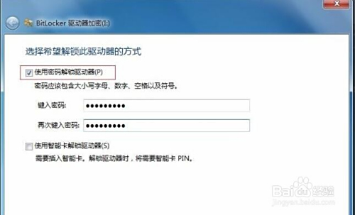 U盘怎么设置访问密码 如何保护U盘文件安全