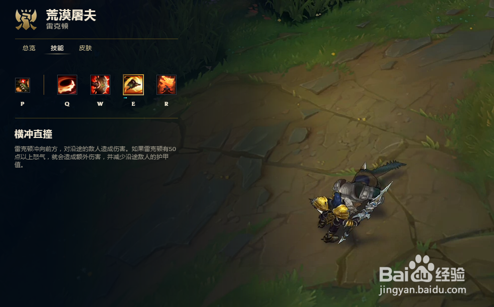 英雄联盟 鳄鱼怎么玩