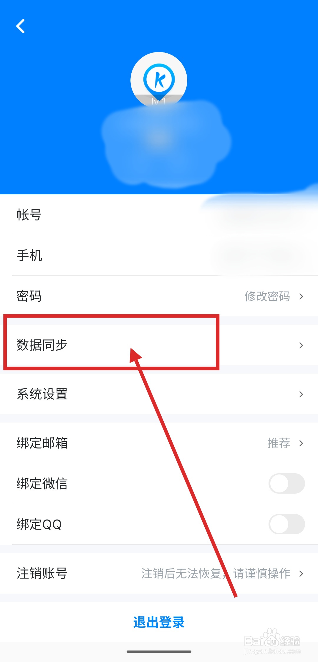 如何在可可英语中同步生词