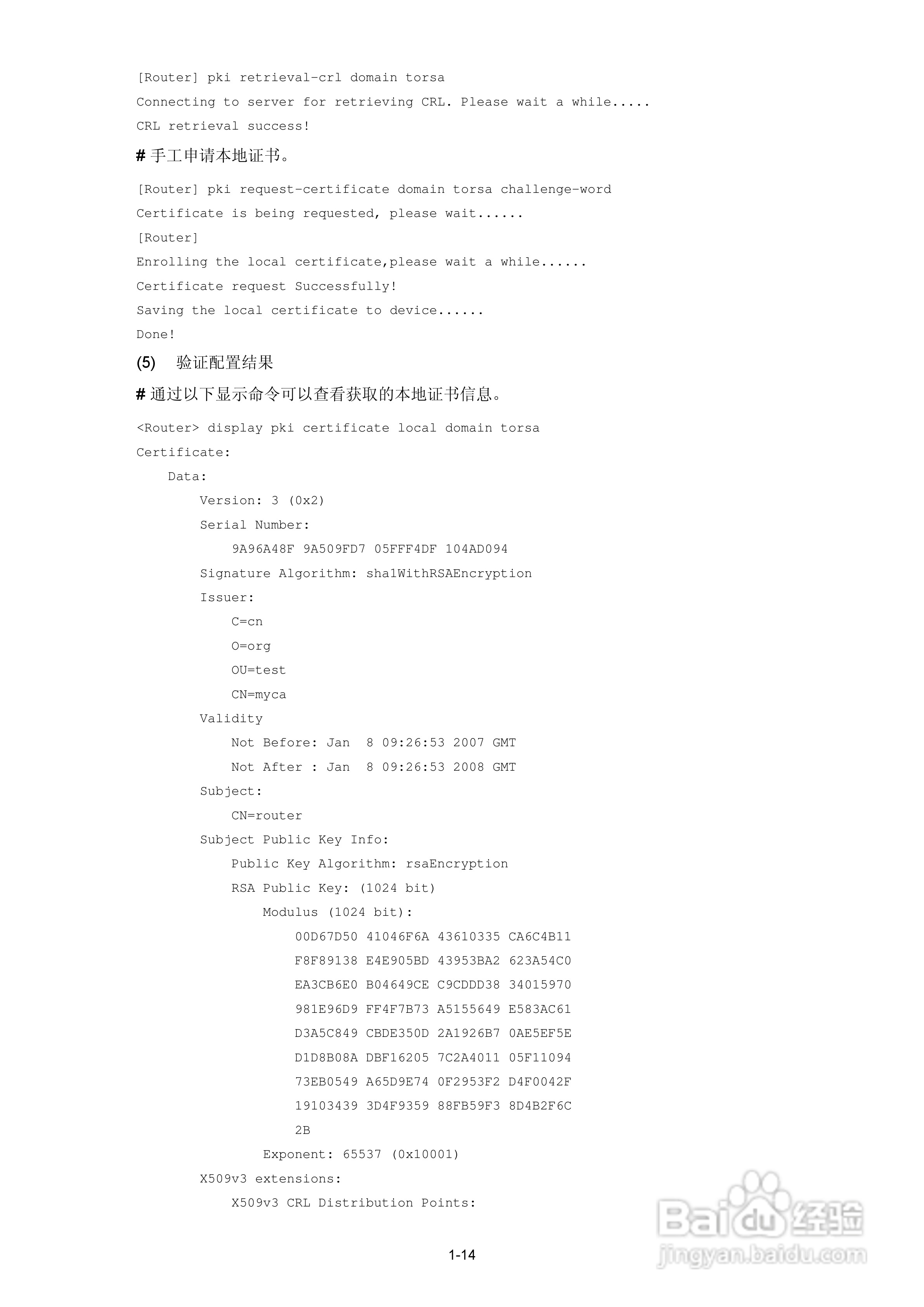 H3C SR6600路由器用户手册:[127]