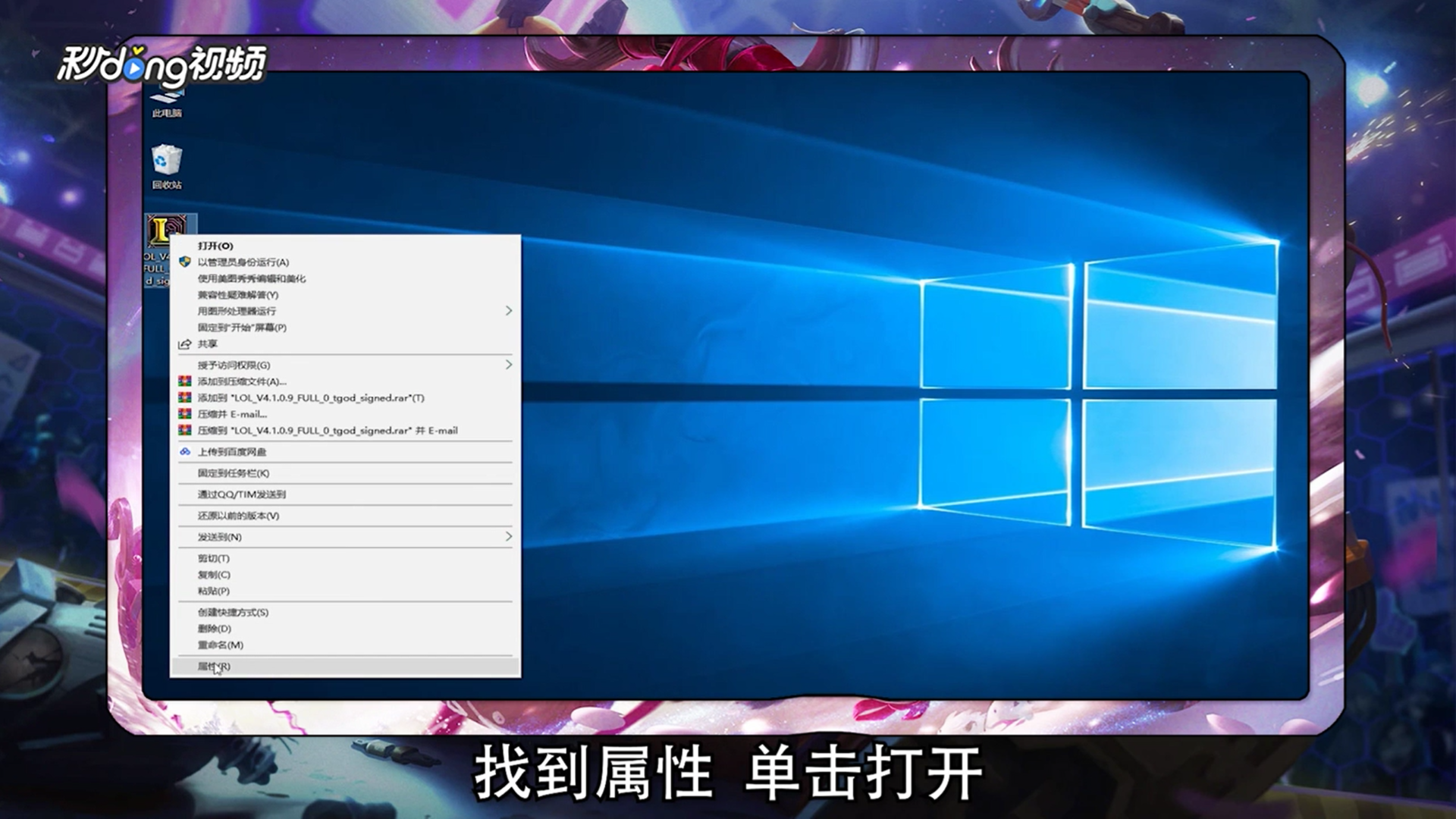 如何解决win10系统无法安装LOL英雄联盟的问题？