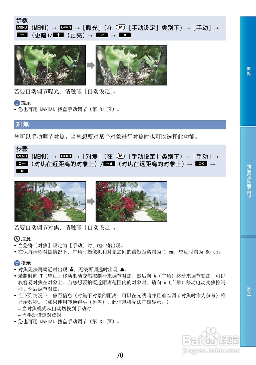 索尼HDR-CX500E 数码摄像机使用说明书:[7]