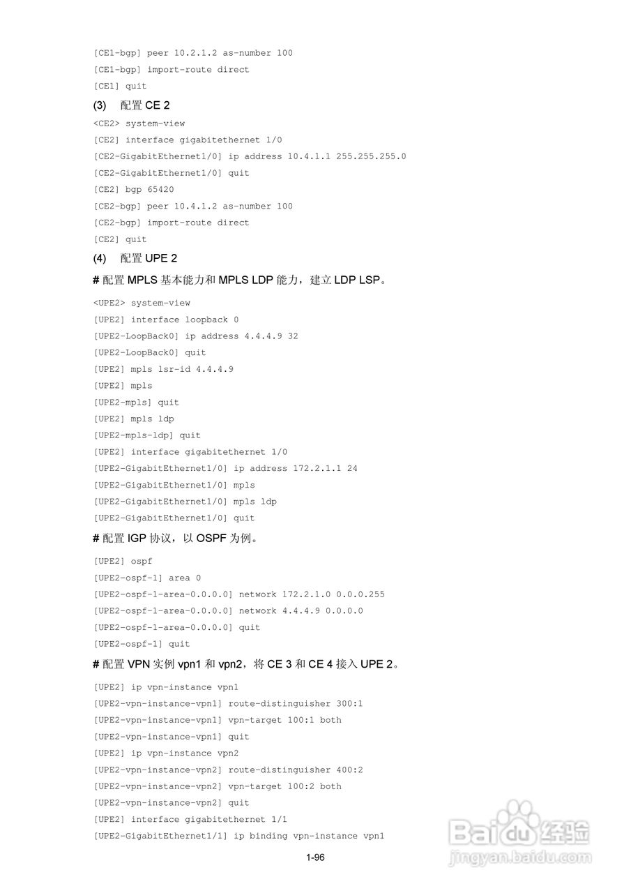 H3C SR6600路由器用户手册:[106]