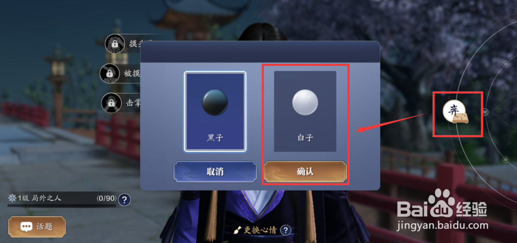 如何提升薛无泪的好感度