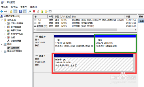 怎么把两个磁盘分区合并成一个分区