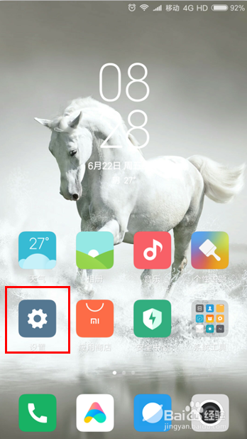 小米手机如何打开悬浮球。