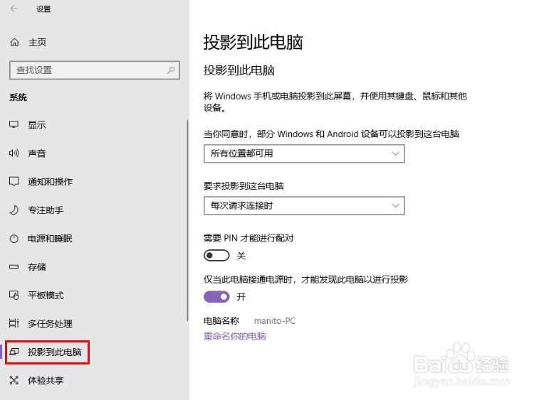 怎么把手机视频投到电脑上