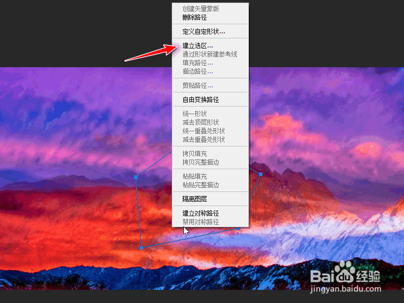 钢笔抠图怎么把选区抠出来