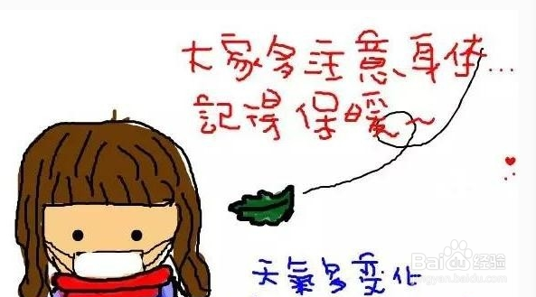 冬季养生小常识