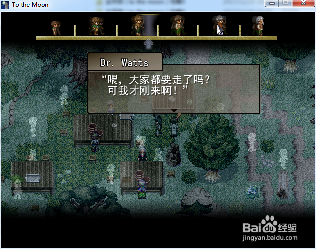 去月球（to the moon）攻略8